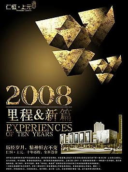地产 地产设计图片