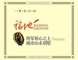 地產(chǎn)圍擋圖片
