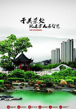 地產(chǎn)廣告圖片
