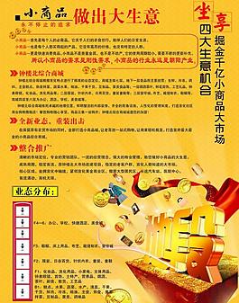 地產(chǎn)海報(bào)圖片