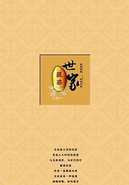 地產(chǎn)折頁(yè)圖片