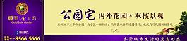 地產圍擋圖片