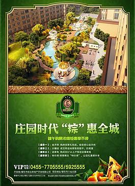 房地產(chǎn) 地產(chǎn) 海報(bào)圖片