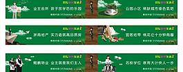 地產(chǎn)圍墻圖片