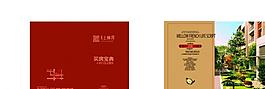 地產(chǎn)折頁(yè)圖片