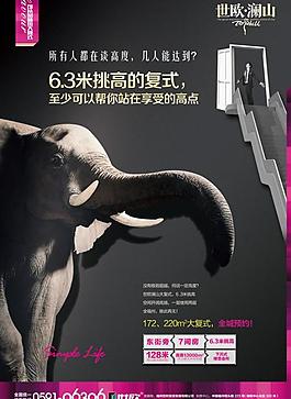 地產(chǎn)海報(bào)圖片