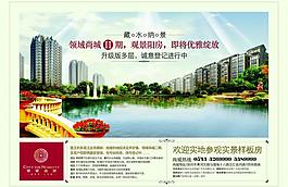 水景地產(chǎn)圖片
