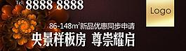 地產(chǎn)海報圖片