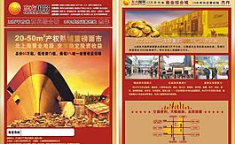 地產(chǎn)dm圖片