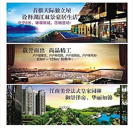 地產(chǎn)廣告圖片