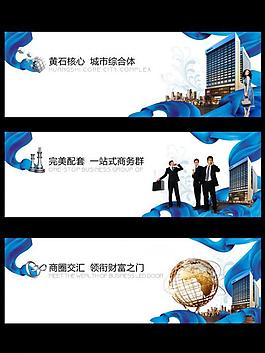 地产围墙图片