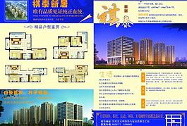 地產(chǎn)廣告圖片