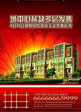 地產(chǎn)廣告圖片