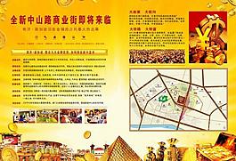 地產(chǎn)海報圖片