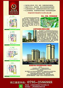 地產廣告圖片