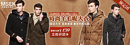 男裝妮子海報圖