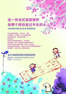 地产广告图片
