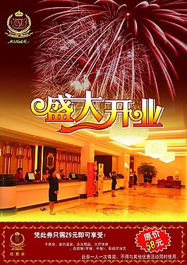 dm宣傳單