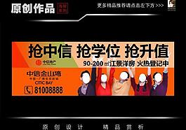 地產(chǎn)廣告圖片