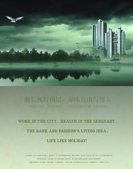 房地產(chǎn)宣傳圖片