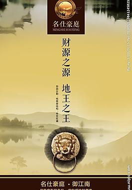 房地產(chǎn)展板圖片