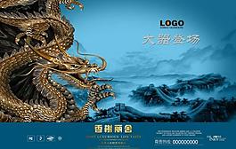 地產(chǎn)廣告圖片