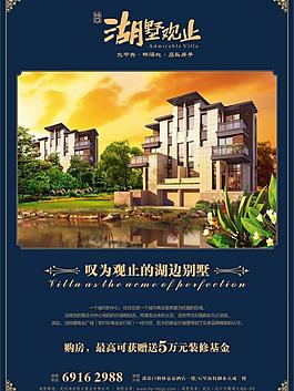 地產(chǎn)海報圖片