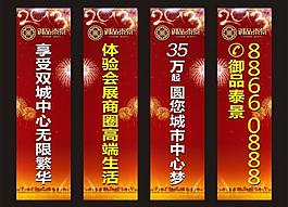 地產(chǎn)條幅圖片