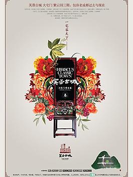 地產(chǎn)海報圖片