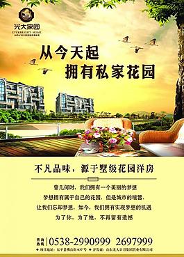 房地產圖片