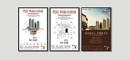 地產(chǎn)廣告圖片