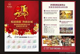 地產(chǎn)商業(yè)海報(bào)圖片