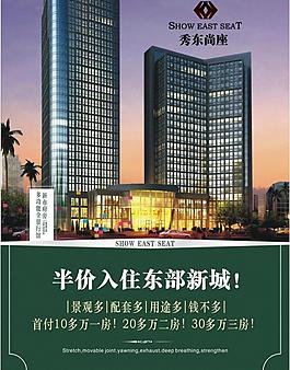 地產(chǎn)廣告圖片