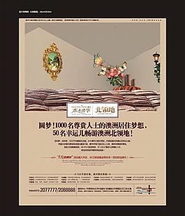 地產(chǎn)報(bào)廣圖片