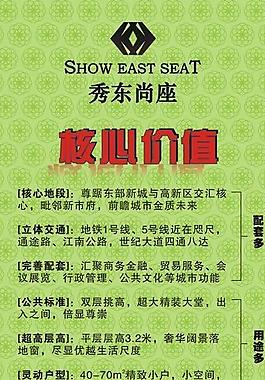 地產(chǎn)廣告圖片