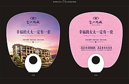 地產扇子圖片