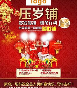 地產(chǎn)新年報(bào)廣圖片