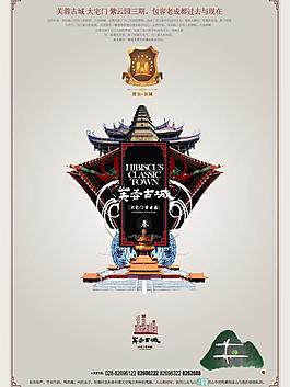 地產(chǎn)海報圖片