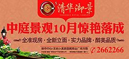 地產(chǎn)廣告圖片