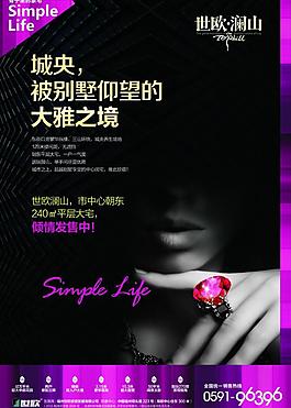 地產(chǎn) 海報圖片