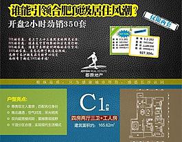 地產(chǎn)展板圖片