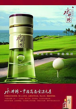 白酒dm單圖
