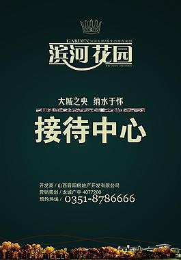 地產(chǎn)易拉寶圖片