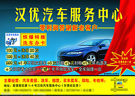 汽車服務(wù)中心圖片