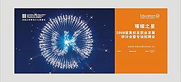 地產廣告圖片