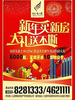 地產(chǎn) 廣告圖片