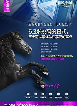地產(chǎn)海報圖片