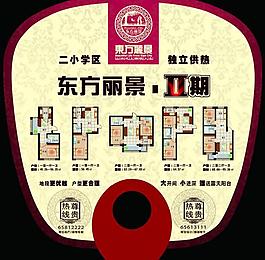 地产 扇子图片