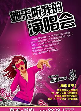 地產(chǎn)海報(bào)圖片