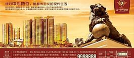 欧式地产广告 地产广告 地产图片
